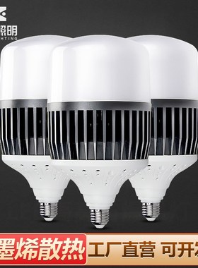 超亮大功率led节能灯泡E27E40螺口100W150瓦工厂车间仓库工业用灯