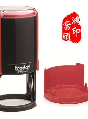 卓达普利回墨印章底盖配件盖子底座盒子4445 4642 4638印油包邮