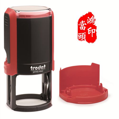 卓达普利回墨印章底盖配件盖子底座盒子4445 4642 4638印油包邮