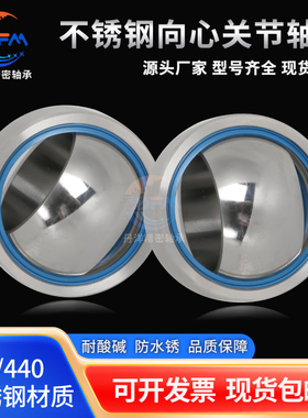 304不锈钢牛眼关节轴承GE12C GE15C CE17C CE20ES GE25 GE30 GE35