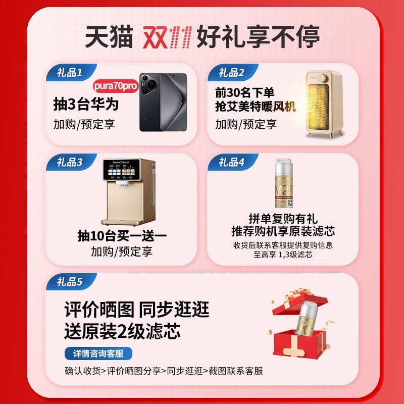 碧云泉N5含锌弱碱台式智能反渗透净水器家用过滤直饮加热一体水机,厨房电器,台式净饮机,淘宝优惠券,粉丝福利购,淘宝优惠卷