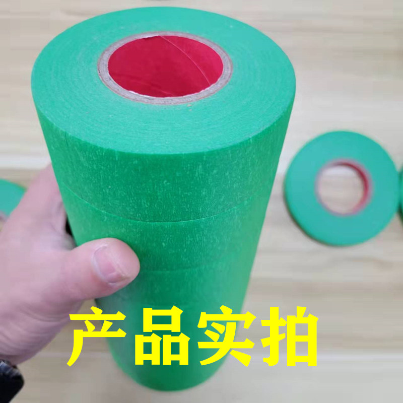绿色美纹纸黄色和纸胶带 喷漆装修遮蔽高粘墙装修遮蔽高粘分色纸