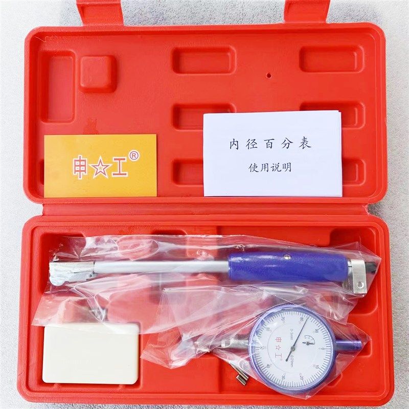 申工内径百分表量杠表测内孔机械指示表10-18-35-50-160-250-450,五金/工具,指示表,淘宝优惠券,粉丝福利购,淘宝优惠卷