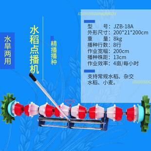 久农王新款小麦水稻直播机播种条播穴播点播高精度粒数可调插秧机
