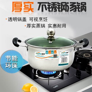 海发304加厚不锈钢奶锅汤锅不粘锅宝宝热奶锅汤锅双柄锅单柄锅