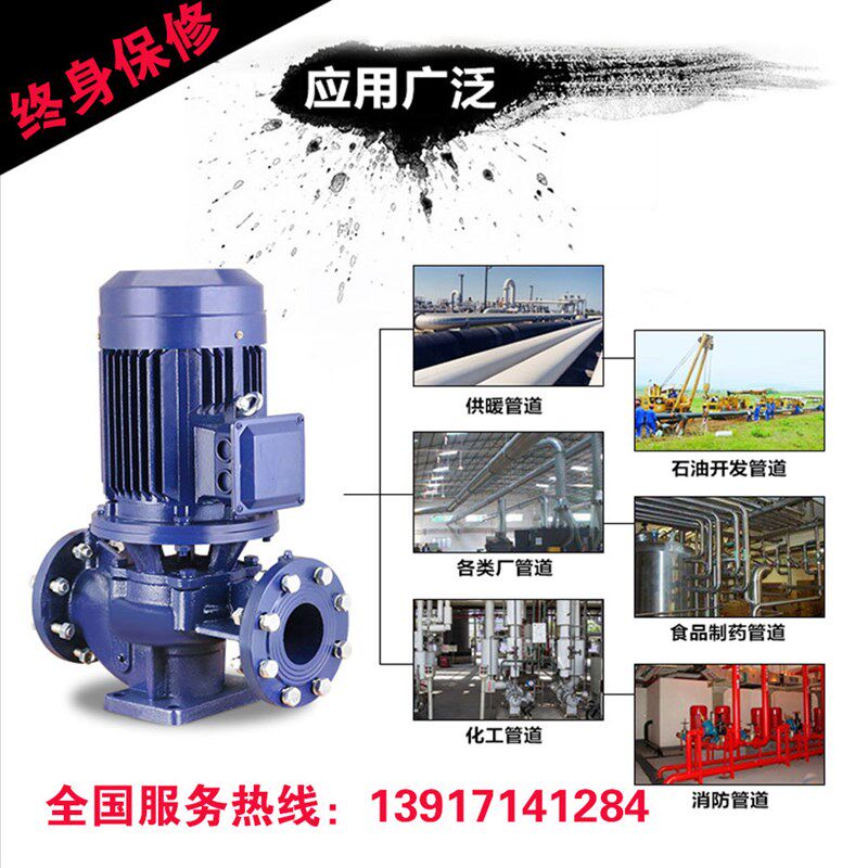 ISG40-160A铸铁立式管道离心泵消防增压泵分体式锅炉空调循环水泵
