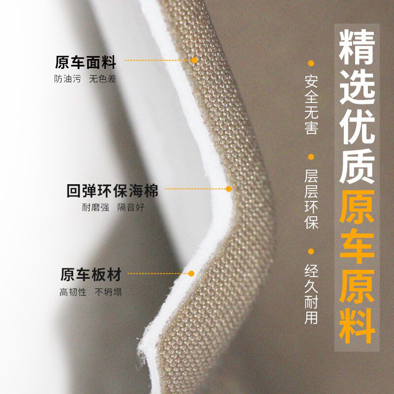 适配众泰T600汽车内饰顶棚内衬车顶内衬改装翻新