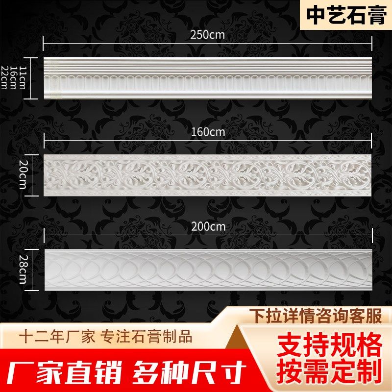 石膏线条欧式沙发背景墙吊顶电视墙平线条装饰定制装饰石膏边框线,基础建材,石膏线条,淘宝优惠券,粉丝福利购,淘宝优惠卷