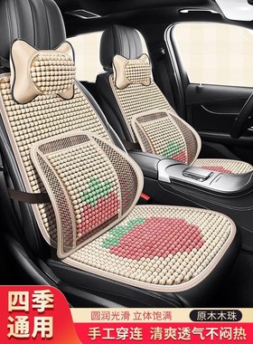比亚迪e2秦PLUS宋PLUS新能源海豚汽车坐垫夏季木珠凉垫座椅套女