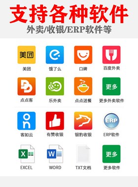 佳博GPL80180/160热敏80mm餐饮厨房美团服装外卖收银小票据打印机