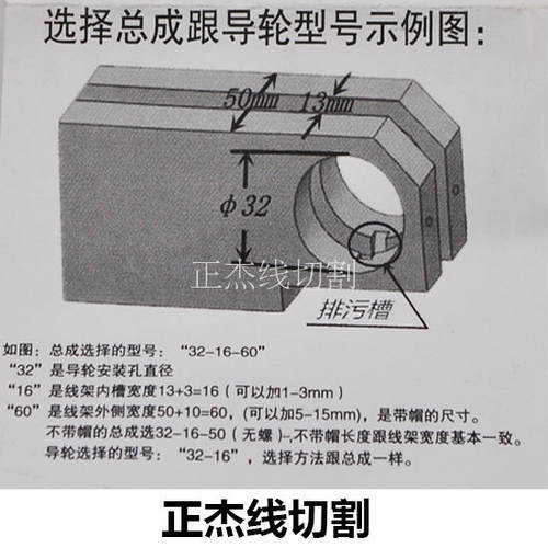 线切割快中走丝配件伞形导轮二代30 32 42*16 45*19伞型防水单边