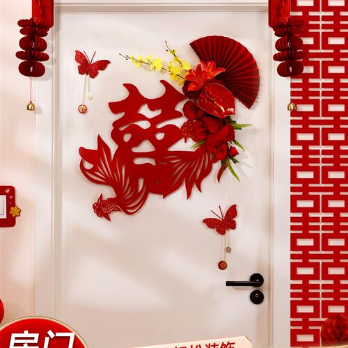 婚房喜字门贴结婚房门装饰囍字新房卧室门上氛围布置婚庆用品大全