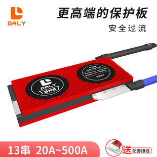 达锂三元13串锂电池保护板48V充放电18650电动车聚合物管理系统
