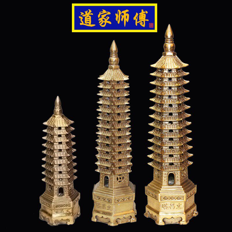 道家师傅 纯铜文昌塔摆件 九层七层 十三层铜塔办公室客厅 书桌