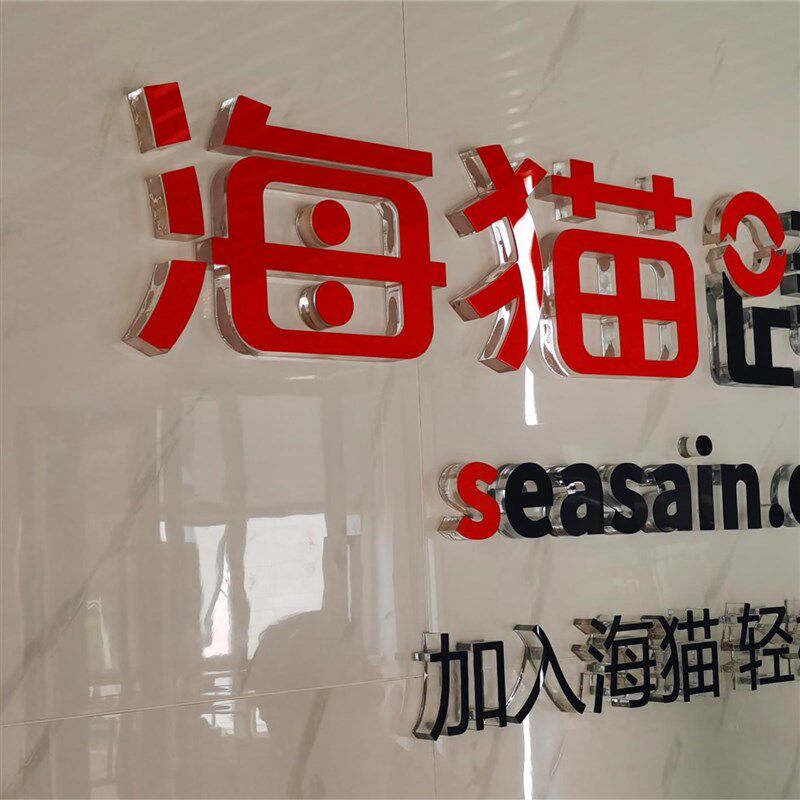 哑光焗漆斜坡字定制水晶字logo金色烤漆字背景墙字亚克力烤漆字