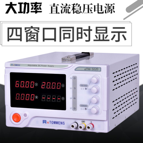 直流稳压电源30V60V80V10A20A可调大功率开关电源实验锂电池充电