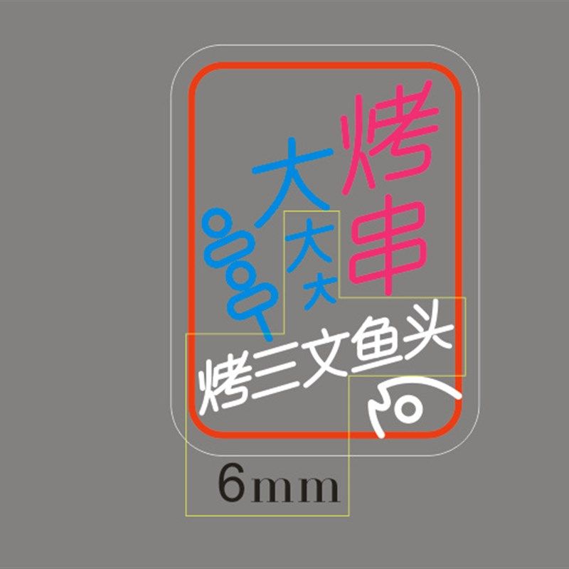 led霓虹灯烤吧网红国潮烧烤餐饮灯牌连锁店招牌发光字港式招牌,家装灯饰光源,室内LED灯带,淘宝优惠券,粉丝福利购,淘宝优惠卷