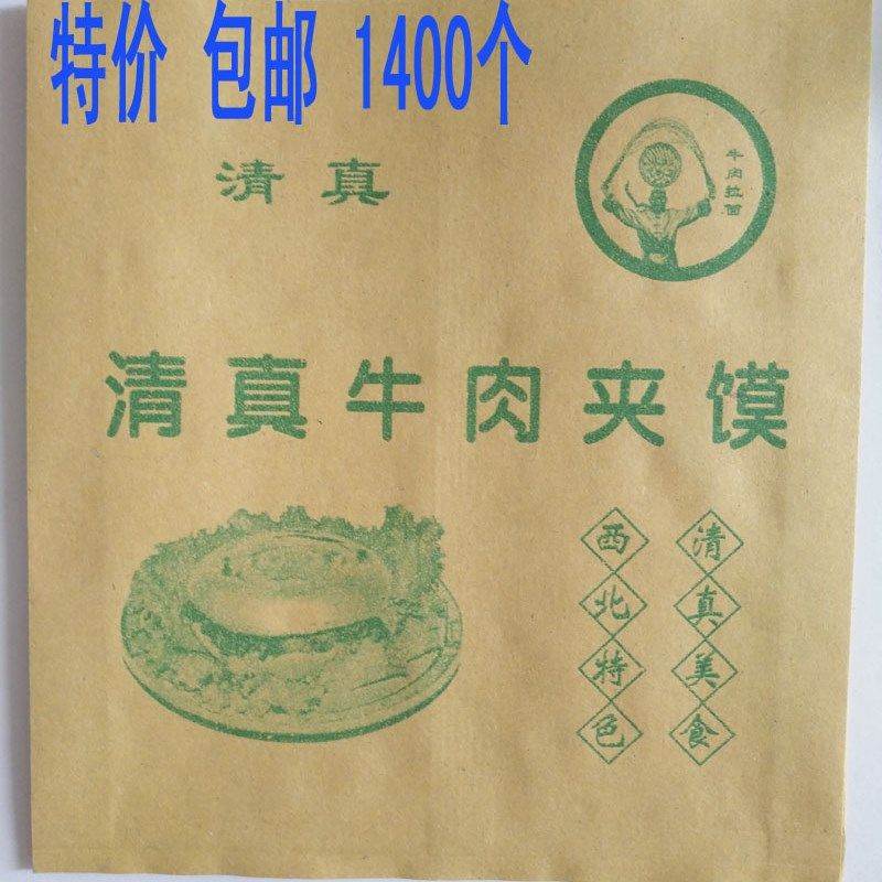 兰州拉面西北清真牛肉夹馍防油纸袋包装袋子16*16   包邮1400个,厨房/烹饪用具,点心包装盒/包装袋,淘宝优惠券,粉丝福利购,淘宝优惠卷