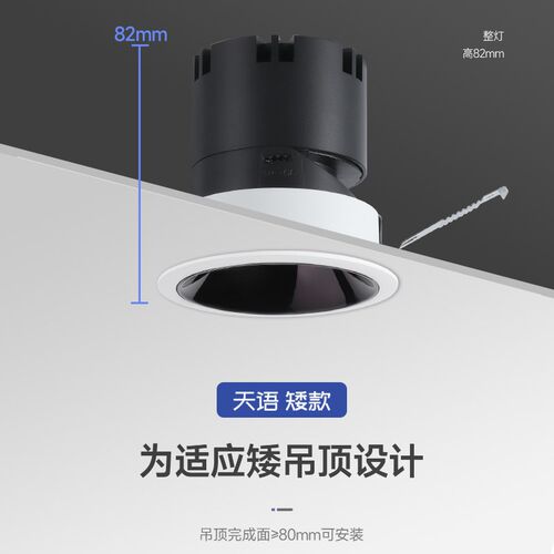 天语防眩护眼射灯矮款嵌入式led洗墙灯全光谱75孔智能餐厅无主灯