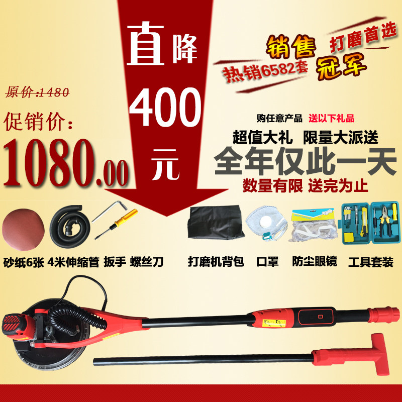 浩达无刷超轻墙面打磨机砂纸机腻子沙皮机磨墙机轻型无尘带灯长杆