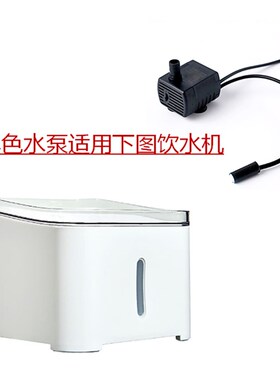 宠物自动饮水机USB水泵猫咪狗狗智能饮水器低压水泵狗喂水器配件