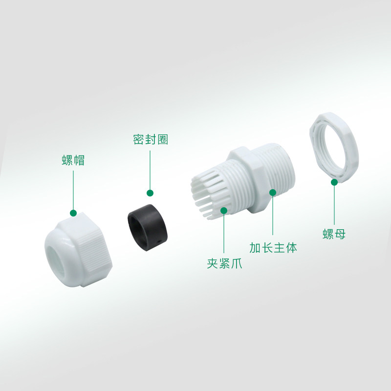 加长塑料防水接头PG7/PG9/PG11电缆穿线葛兰头M8/M10/M12*1.5连接