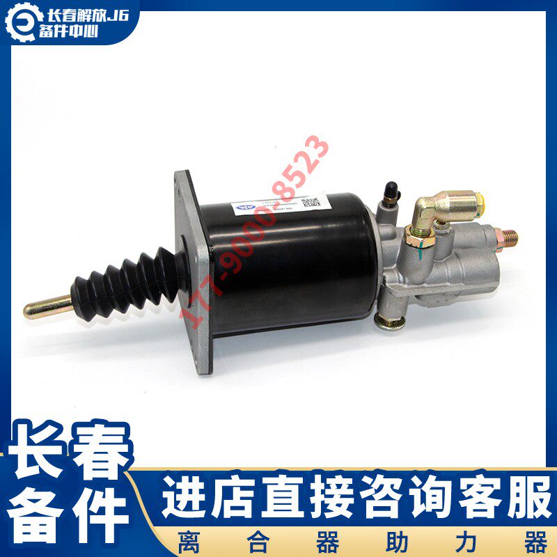 适用于解放小J6 J6L 离合器助力器离合器分泵 道依茨1602300-20C