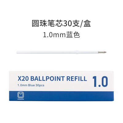maxema专用中性笔芯0.5mm黑色蓝黑色  X20圆珠笔芯1.0mm黑色蓝色