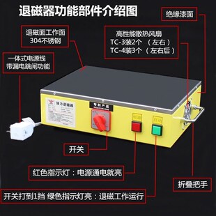 台式退磁器TC-3TC-4强力金属模具平面退磁 消磁 脱磁器去磁机铜线