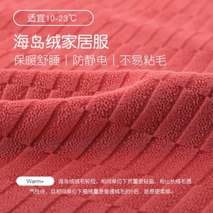 轩靓睡衣女士冬季加绒加厚珊瑚绒气质时尚海岛绒家居服春秋款套装