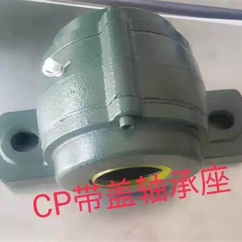 外球面轴承带防尘密封盖CP立式轴承座+UCCP308309310312316318320