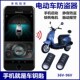 电动瓶车防盗报警器手机控摇控启动静音锁电机48V60V72V8496V通用