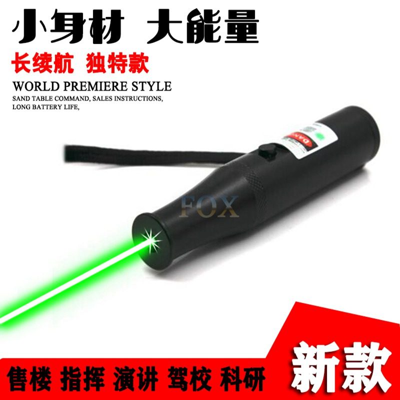 FOX-短款红绿色激光手电红外线灯沙盘教鞭指挥售楼教练建筑指示笔,文具电教/文化用品/商务用品,教鞭/手指棒,淘宝优惠券,粉丝福利购,淘宝优惠卷