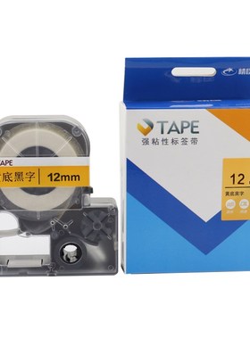 精臣jc-114标签机色带线缆标签带标签纸6/10/12mm不干胶打印贴纸