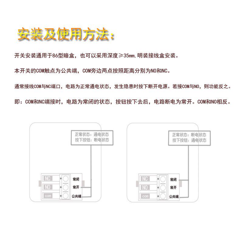 86型报警器开关面板应急呼叫消防手动按钮 SOS求救酒店紧急按钮