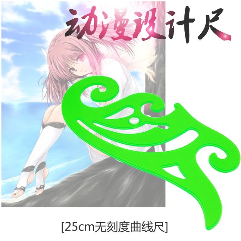 缝纫服装尺8件套装裁剪尺F款三棱比例尺服装放码裁剪尺袖臂曲线尺