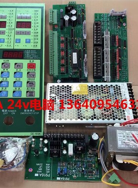 赞扬 德群  捷阳 今塑立式机电脑控制板CE-103A 24V单比例输出板