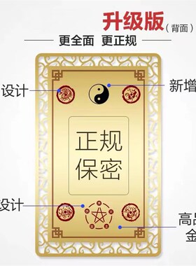 阴阳五行护身符随身钱包卡五行八卦福夫妻不和属相不合挂饰男女