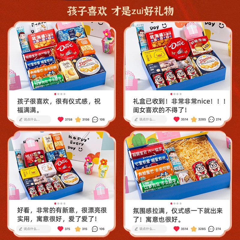 生日礼物送儿童2026新款零食创意大礼盒女生男孩幼儿园小朋友生日