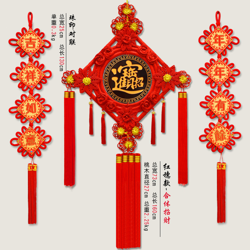 中国结挂件客厅大号桃木福字对联挂饰玄关乔迁喜庆新年壁挂装饰礼