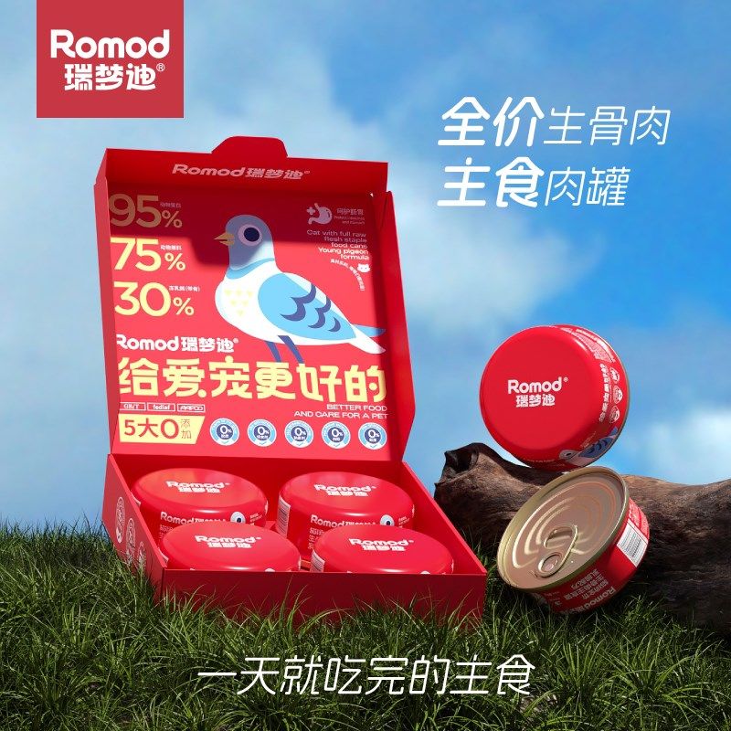 瑞梦迪鸡肉配方猫咪主食罐头生骨肉全阶段湿粮高蛋白增肥营养发腮,宠物/宠物食品及用品,猫零食湿粮包/餐盒,淘宝优惠券,粉丝福利购,淘宝优惠卷