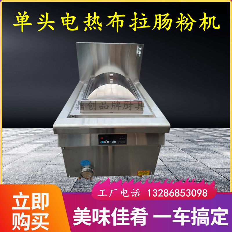 商用单头双头布拉肠粉机蒸汽机,纯电热蒸汽发生器广式肠粉机