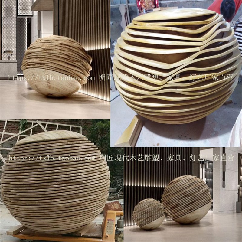手工木制木雕木作木刻肌理球形装饰装置品雕塑艺术品抽象木质摆件