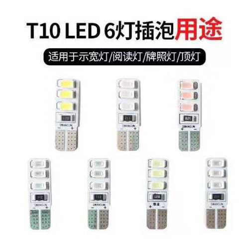 24v货车示宽灯爆闪超亮LED解放J6P示高灯T10七彩外顶灯插泡