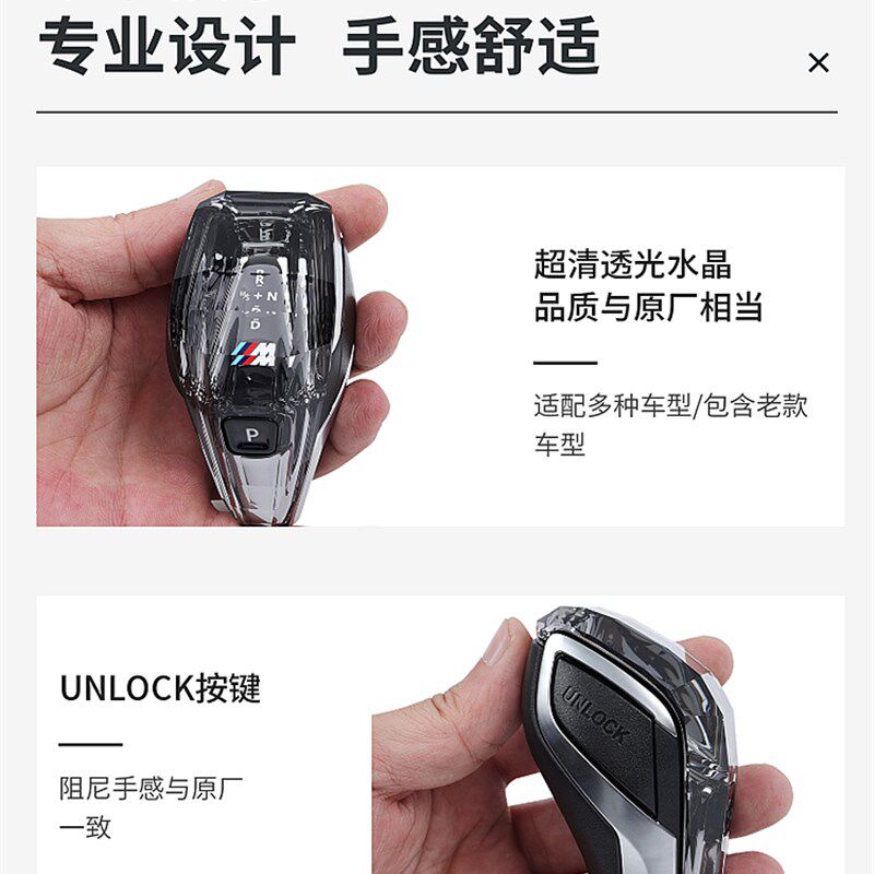 适用VSTAR麦凯拉宝马i34567系x3x4x5ix3原厂款水晶档把三件套拨片