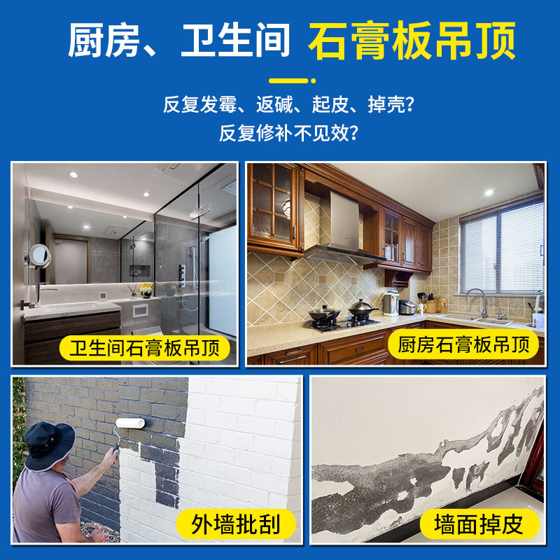 补墙膏墙面修补神器白色墙壁翻新墙体裂缝修复家用防水防霉腻子膏,基础建材,腻子/批嵌材料,淘宝优惠券,粉丝福利购,淘宝优惠卷