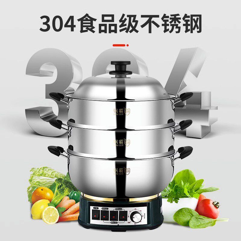 锅霸不锈钢加厚电热锅多功能家用大容量电蒸锅电煮锅炒一体式电锅