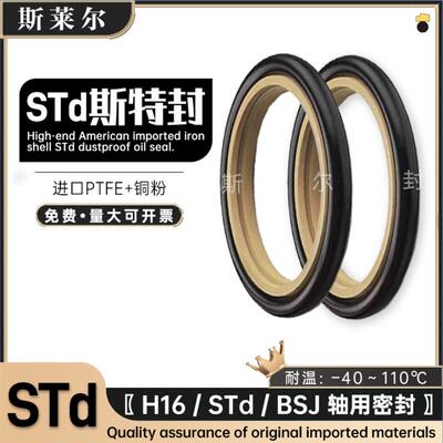 轴用格莱圈/斯特封GSR/STd-70*75*80*85*90*95*100*6.3组合密封圈