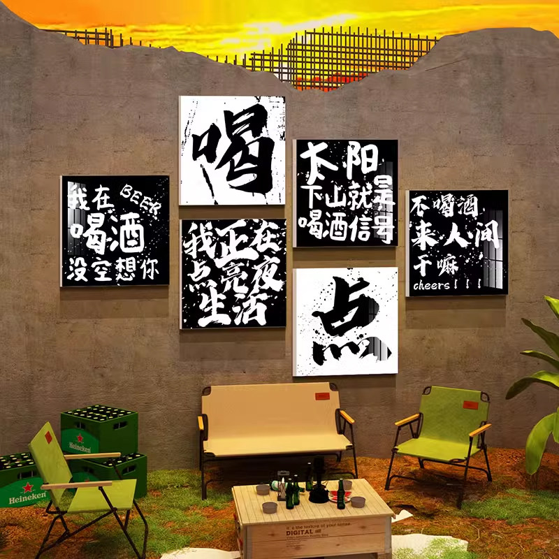 工业风清酒吧装饰品场景布置网红拍照区烧烤饭店墙面餐饮文化创意,家居饰品,文化墙贴,淘宝优惠券,粉丝福利购,淘宝优惠卷