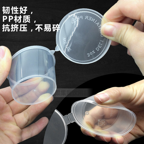 一次性带盖酱料杯打包酱油醋调料盒奶盖布丁果冻杯塑料碗小盒批